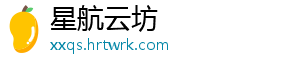 星航云坊	